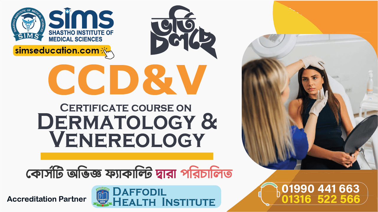 Trans Vaginal Ultrasound TVS SIMS Shastho Institute Of Medical 